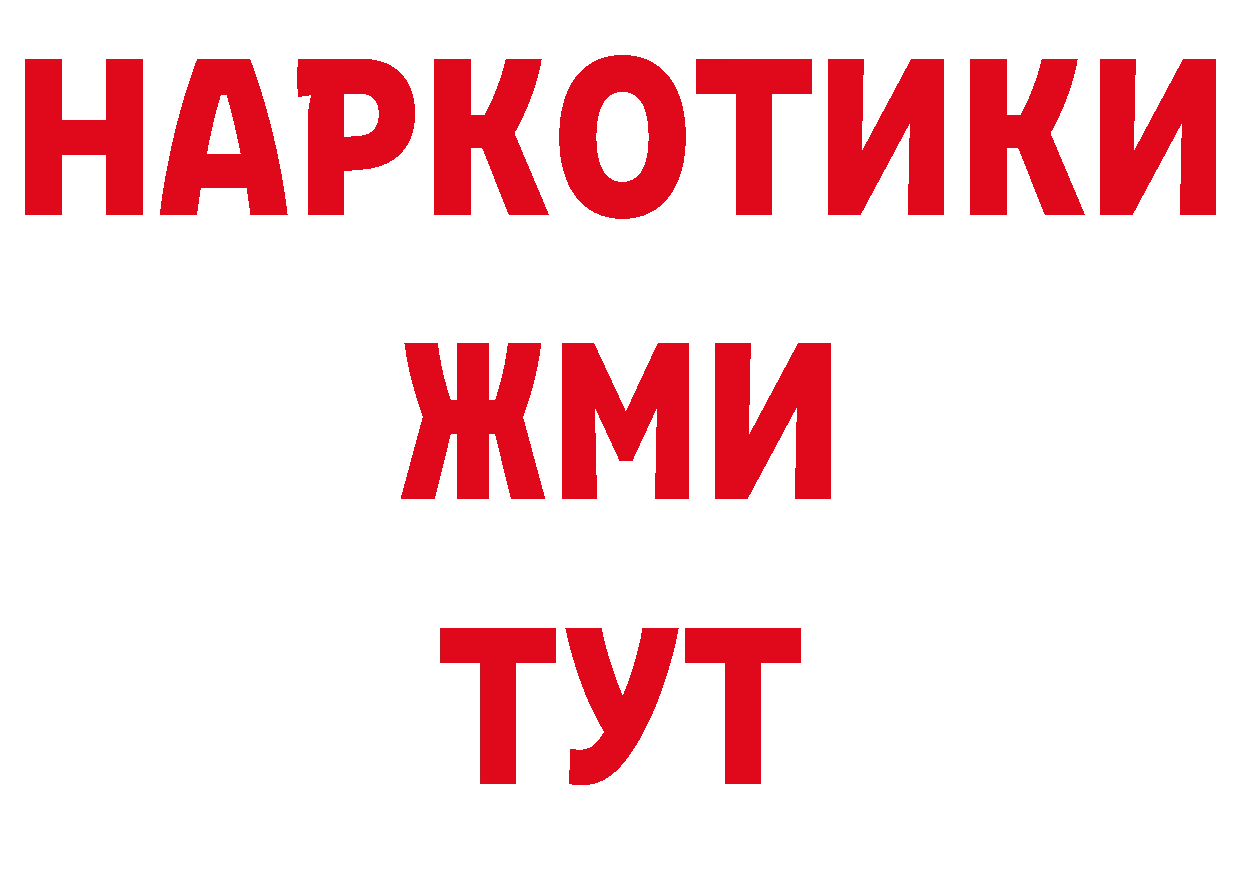 БУТИРАТ оксибутират рабочий сайт даркнет гидра Отрадная